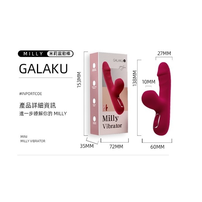 GALAKU 米莉Milly C點快感 吸吮 震動按摩棒-細節圖7