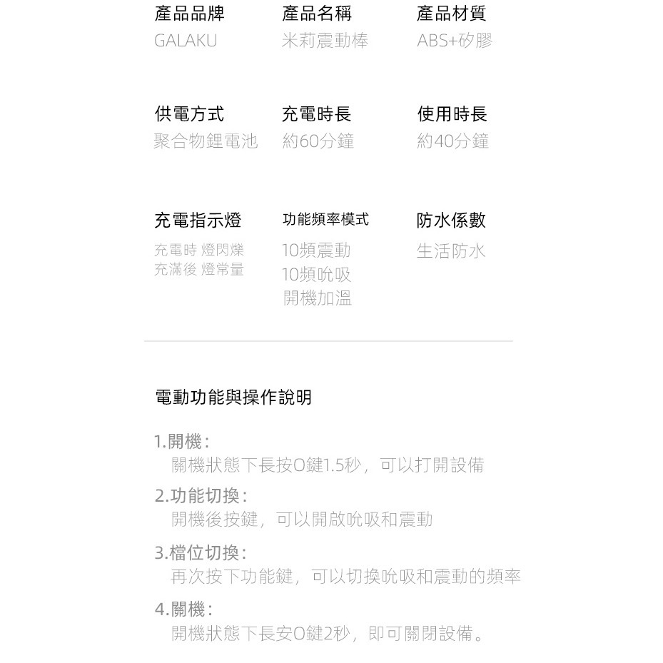 GALAKU 米莉Milly C點快感 吸吮 震動按摩棒-細節圖8