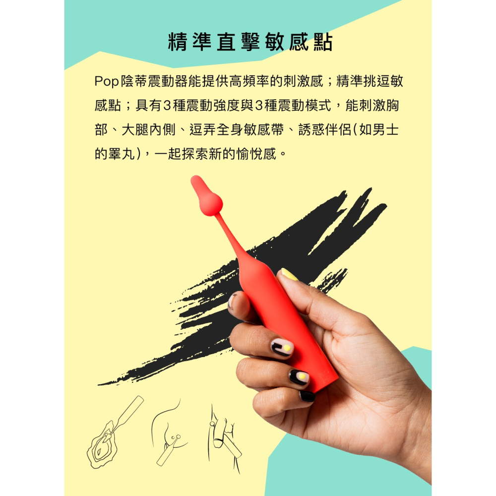 ROMP Pop 陰蒂敏感 高頻率震動 按摩器-細節圖6