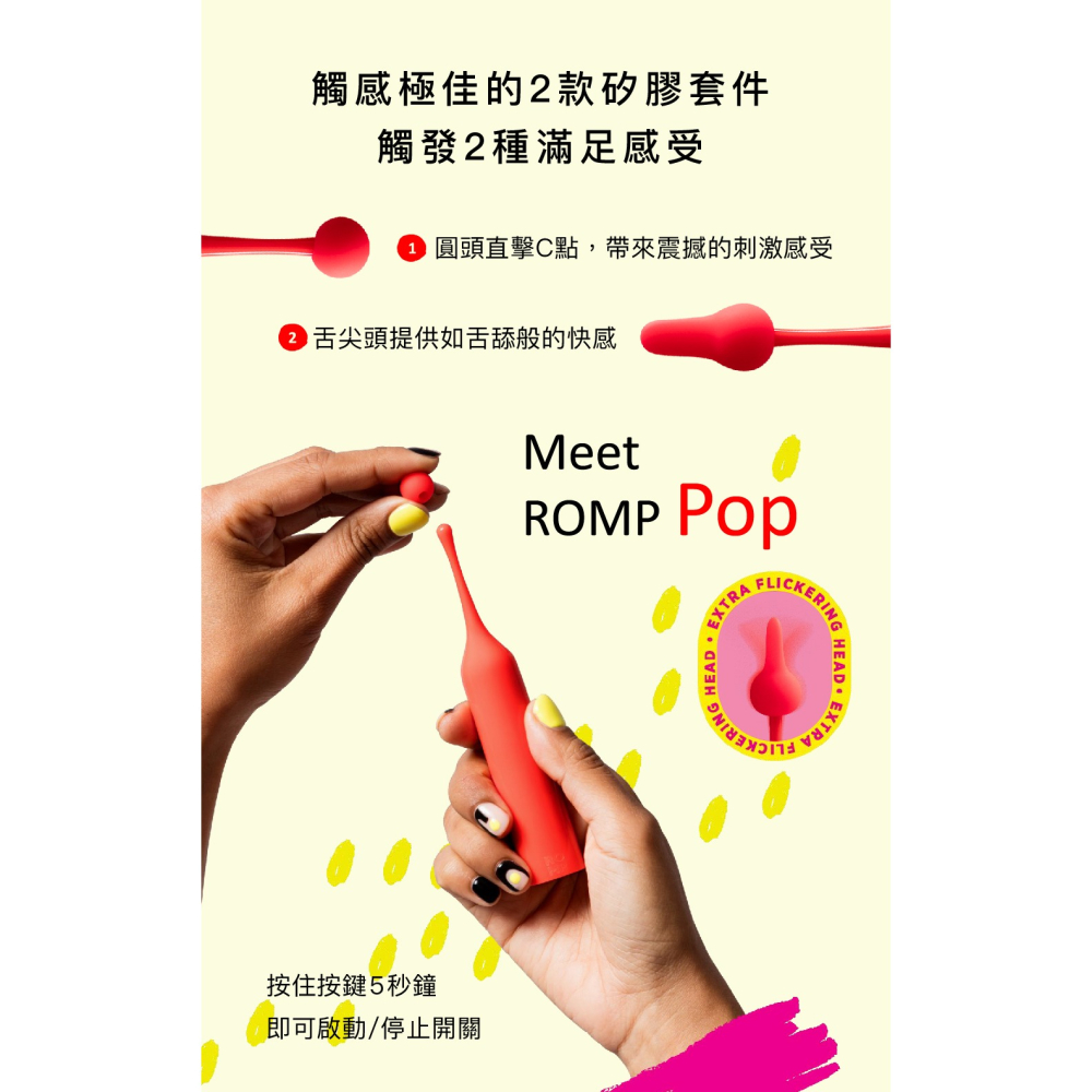 ROMP Pop 陰蒂敏感 高頻率震動 按摩器-細節圖7