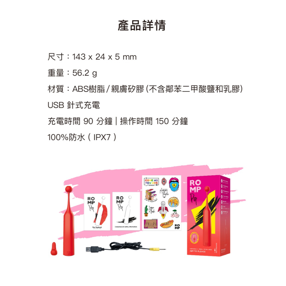 ROMP Pop 陰蒂敏感 高頻率震動 按摩器-細節圖10
