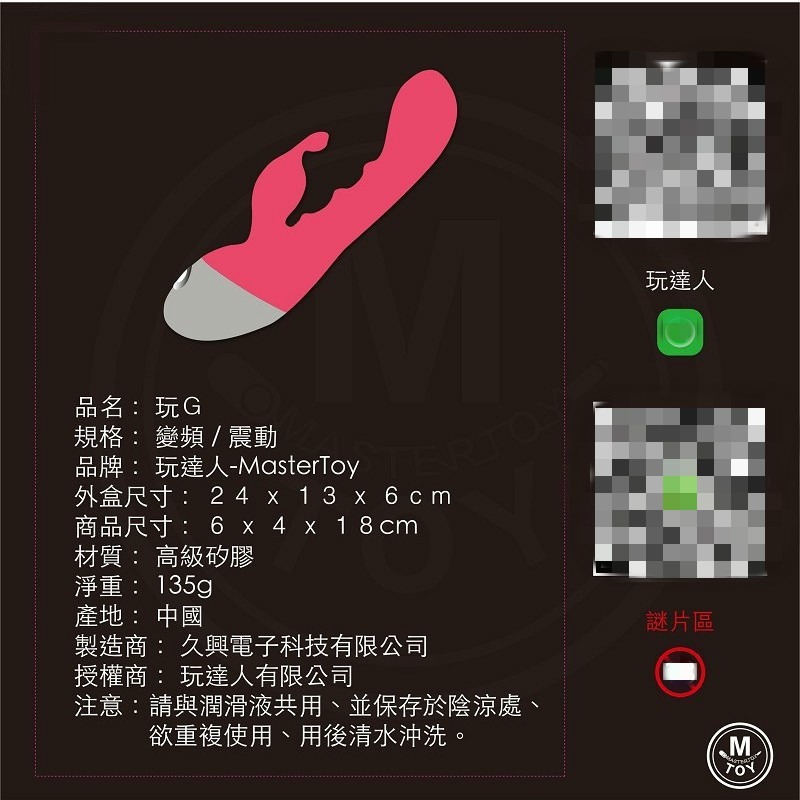玩G神器 情趣 震動按摩棒-細節圖6