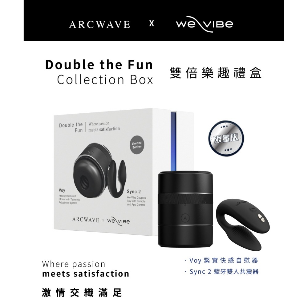 德國 ARCWAVE Double the Fun Collection Box  雙倍樂趣禮盒-細節圖2
