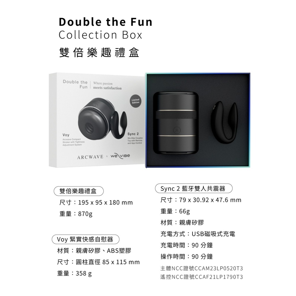 德國 ARCWAVE Double the Fun Collection Box  雙倍樂趣禮盒-細節圖9