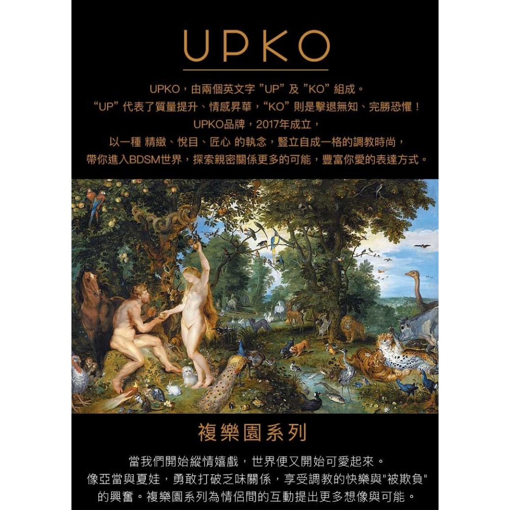 UPKO 質感小母狗 愉悅 真皮項圈 牽引鏈 套裝-細節圖2