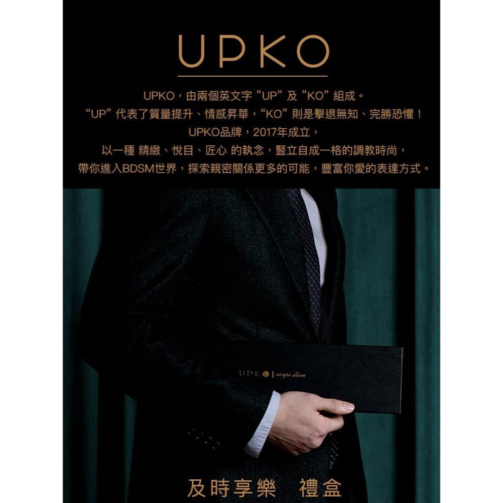 UPKO BDSM調教 及時享樂 情趣 套裝禮盒-細節圖2