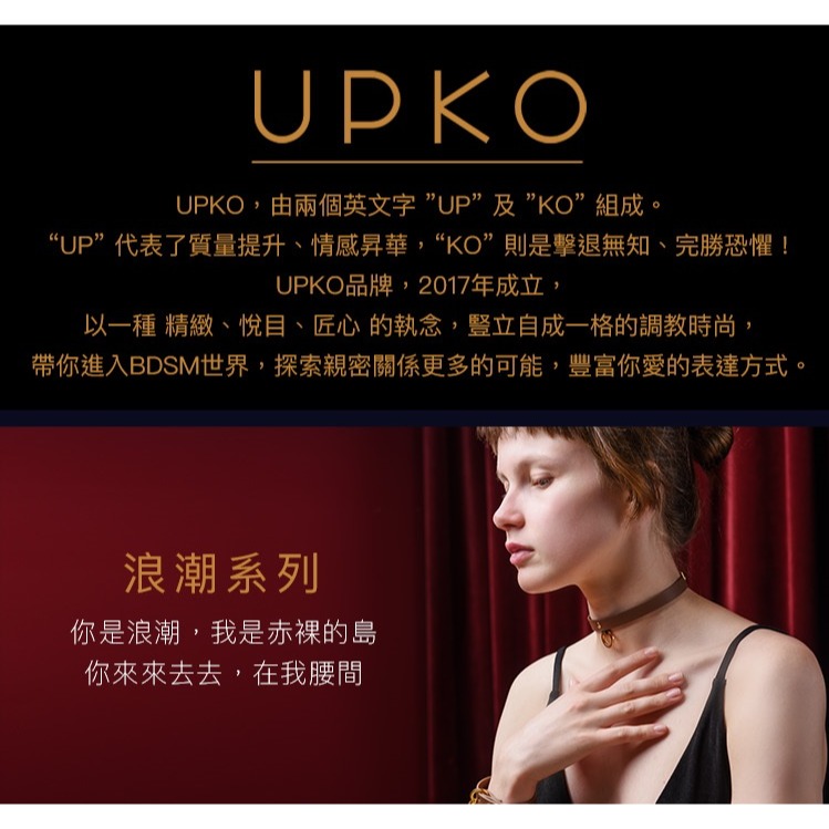 UPKO BDSM入門首選 臣服情趣 時尚配飾 細項圈-細節圖2