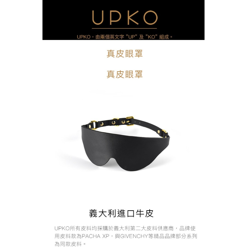 UPKO 進口義大利牛皮 真皮眼罩-細節圖3