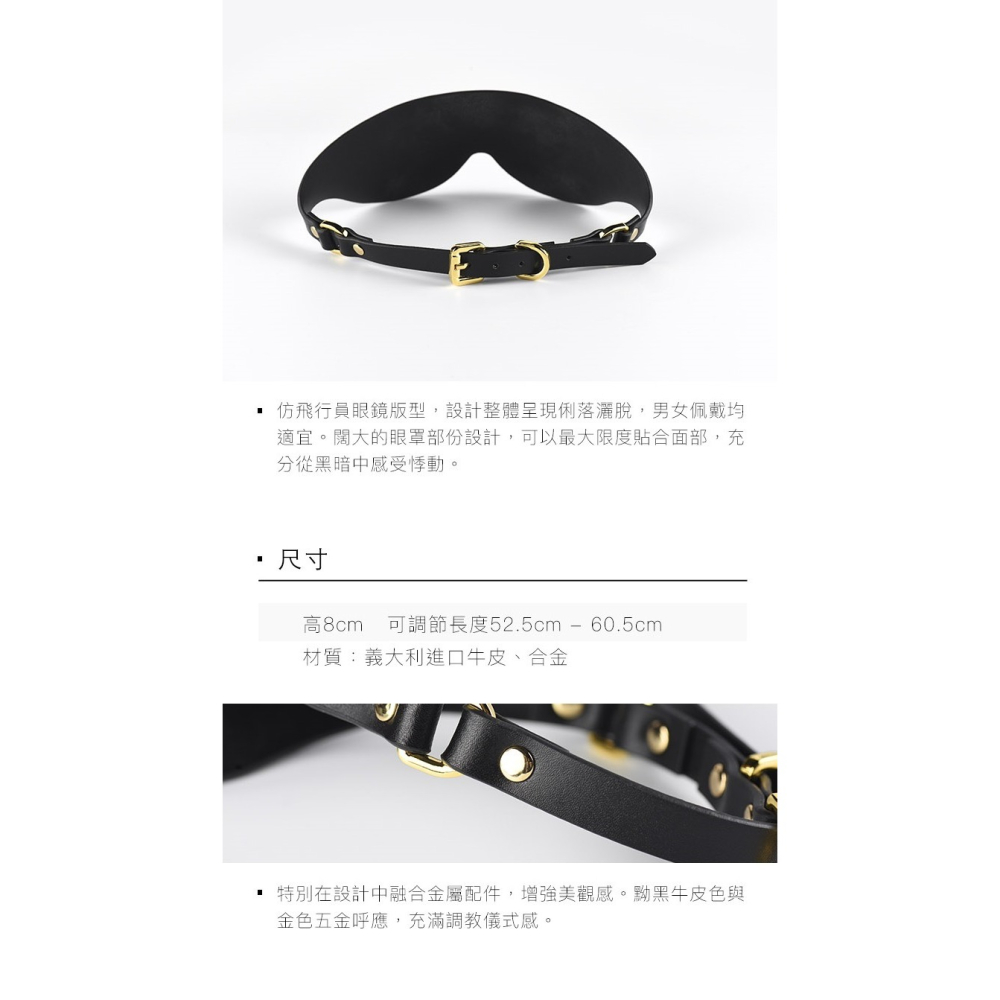 UPKO 進口義大利牛皮 真皮眼罩-細節圖5