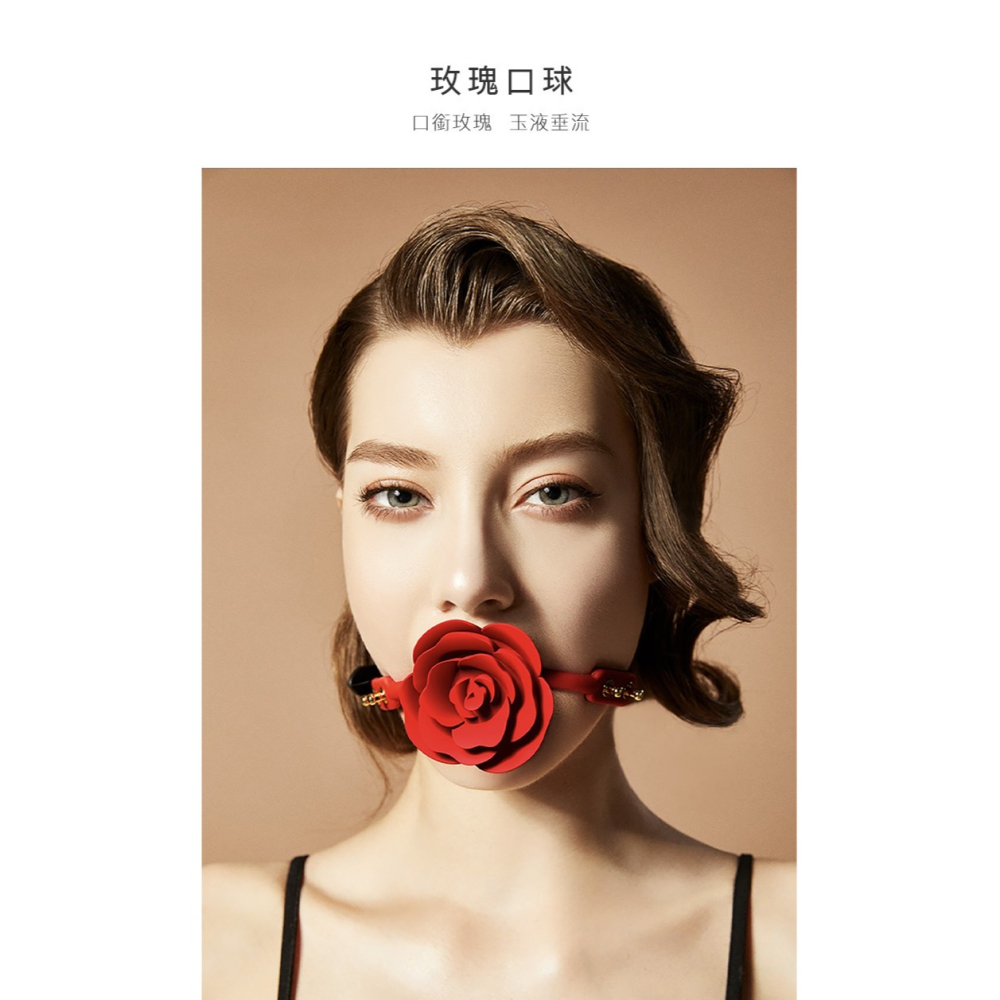 UPKO BDSM 調教情趣 羞恥 玫瑰口球-細節圖3