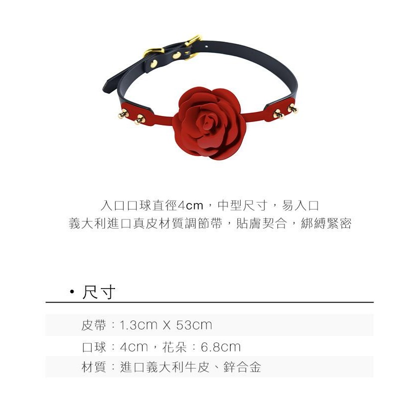UPKO BDSM 調教情趣 羞恥 玫瑰口球-細節圖5