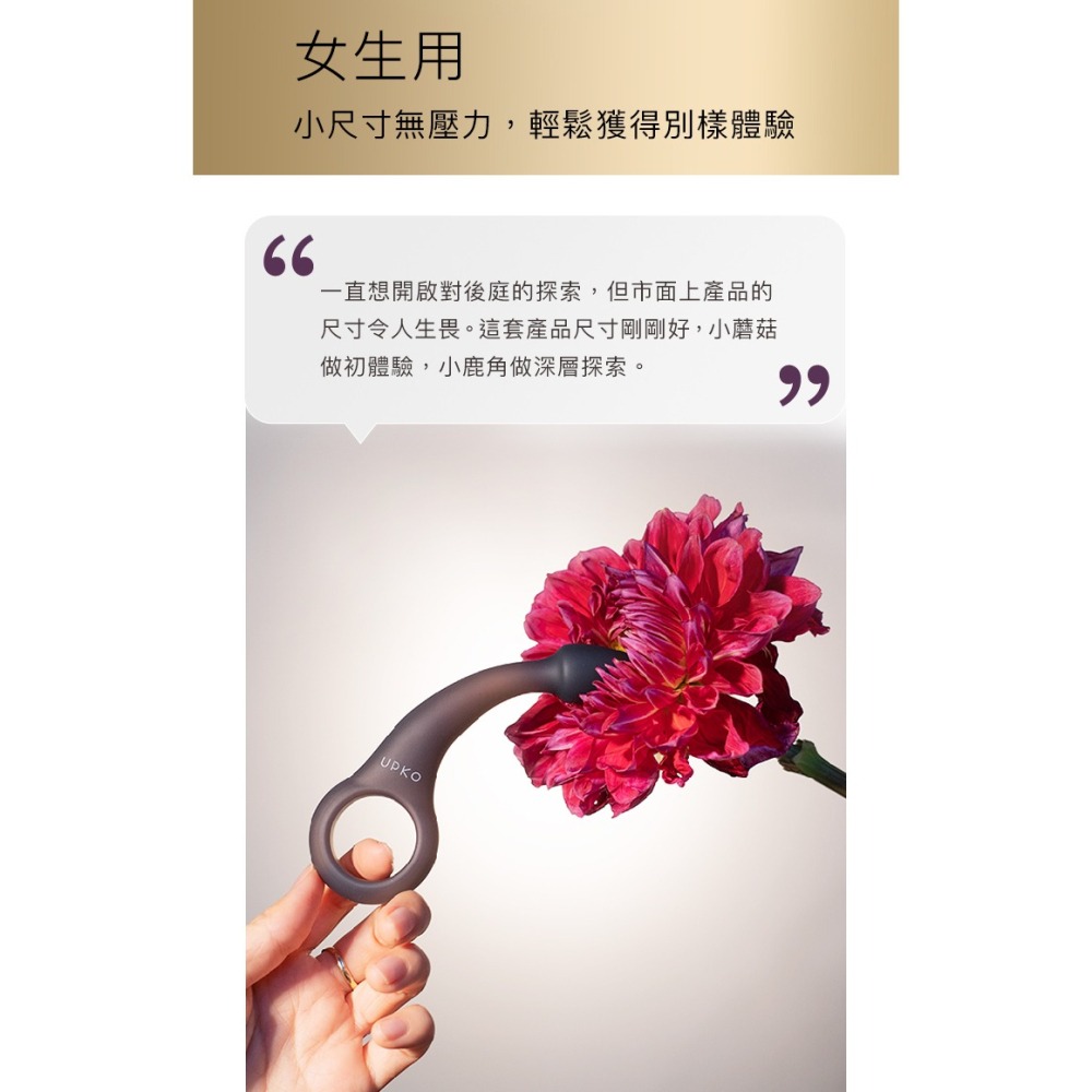 UPKO 後庭探索之旅 男女通用 按摩棒 2件套組-細節圖5
