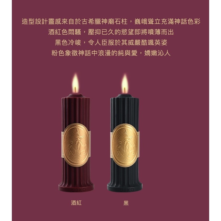 UPKO 低溫 情趣 蠟燭-細節圖3