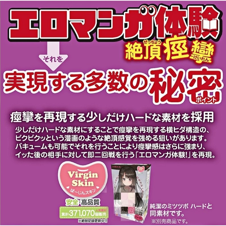 日本TH 体驗H漫 絶頂痙攣 高潮抽搐 夾吸自慰器-細節圖2