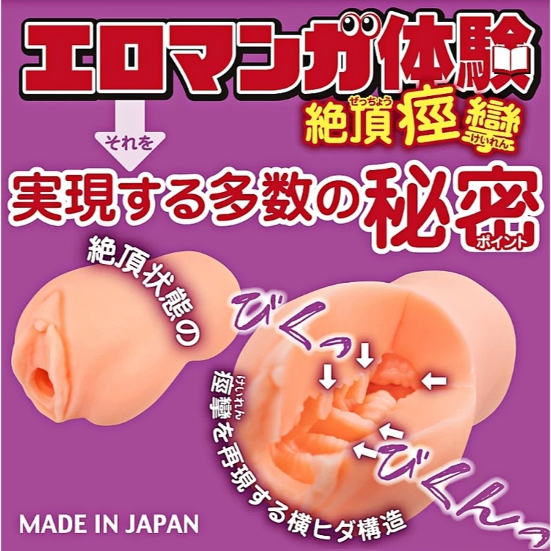 日本TH 体驗H漫 絶頂痙攣 高潮抽搐 夾吸自慰器-細節圖3