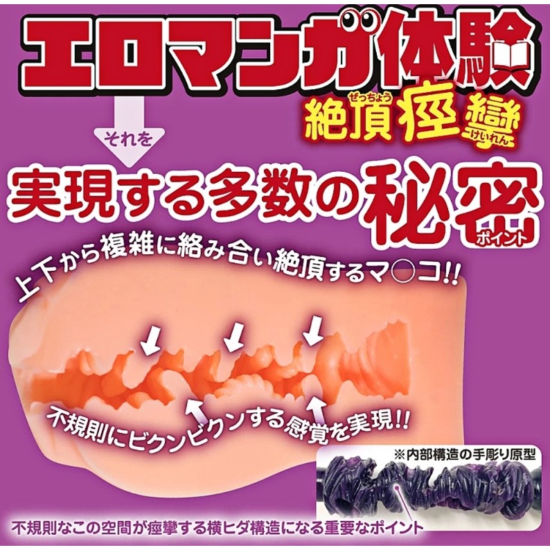 日本TH 体驗H漫 絶頂痙攣 高潮抽搐 夾吸自慰器-細節圖4