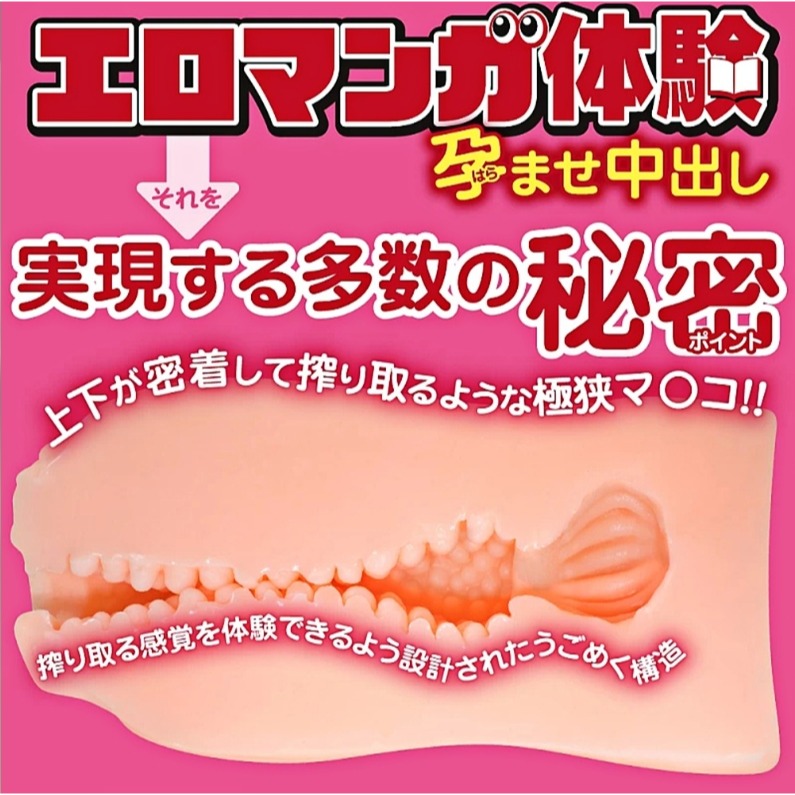 日本TH 体驗H漫 受孕中出 子宮播種 夾吸自慰器-細節圖2