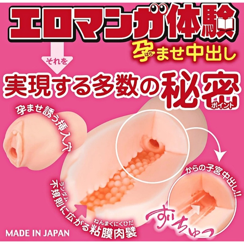 日本TH 体驗H漫 受孕中出 子宮播種 夾吸自慰器-細節圖3