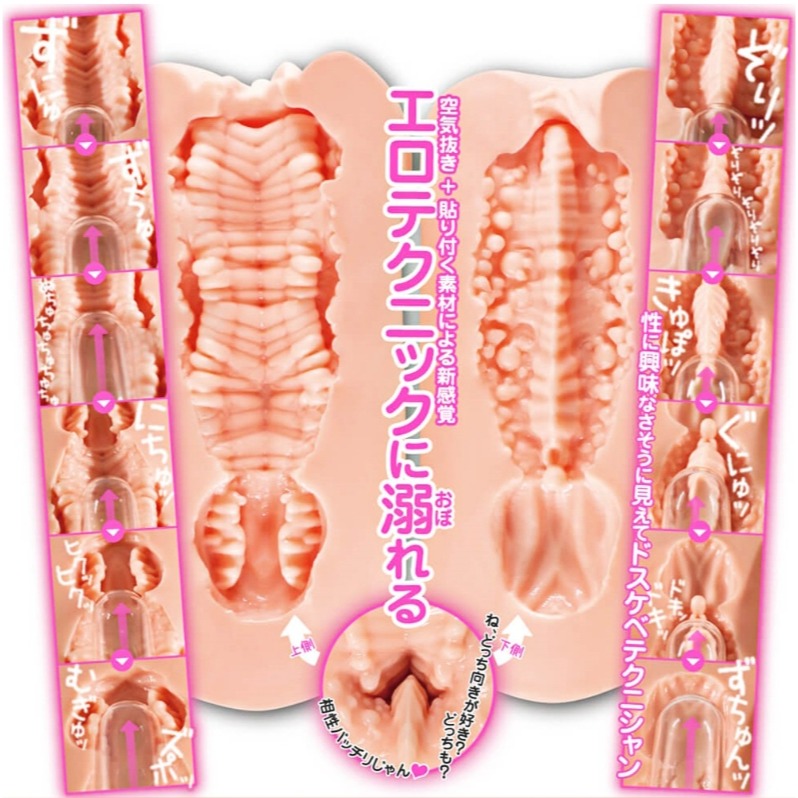 日本TH 現役JD女大生 搾精肉穴 技巧夾吸 自慰器-細節圖2