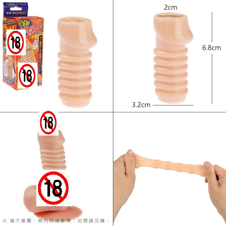 男士應援 G責 彈性 褶皺 強化 老二套環-細節圖6