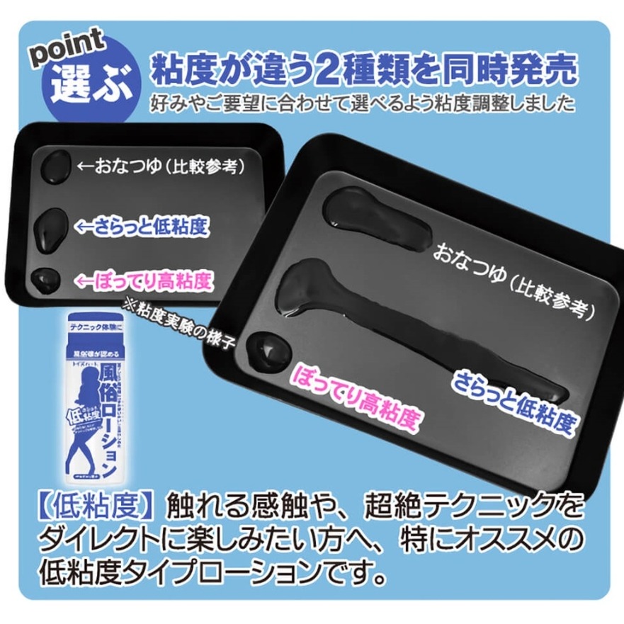 日本製 風俗嬢認定 潤滑液 150ml-細節圖2