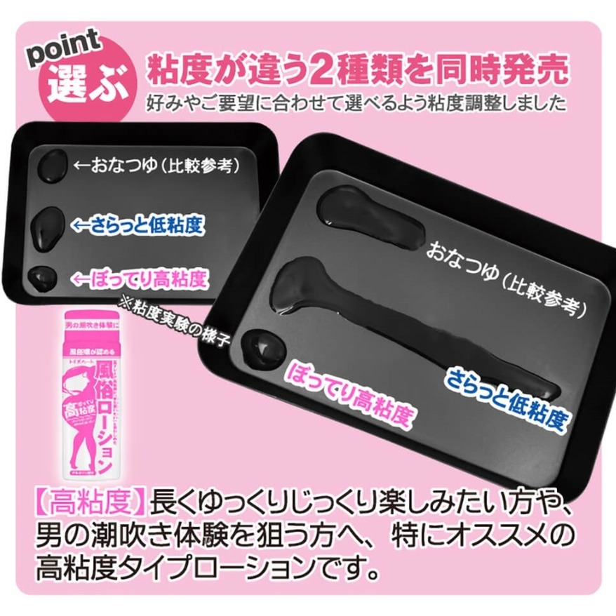 日本製 風俗嬢認定 潤滑液 150ml-細節圖3