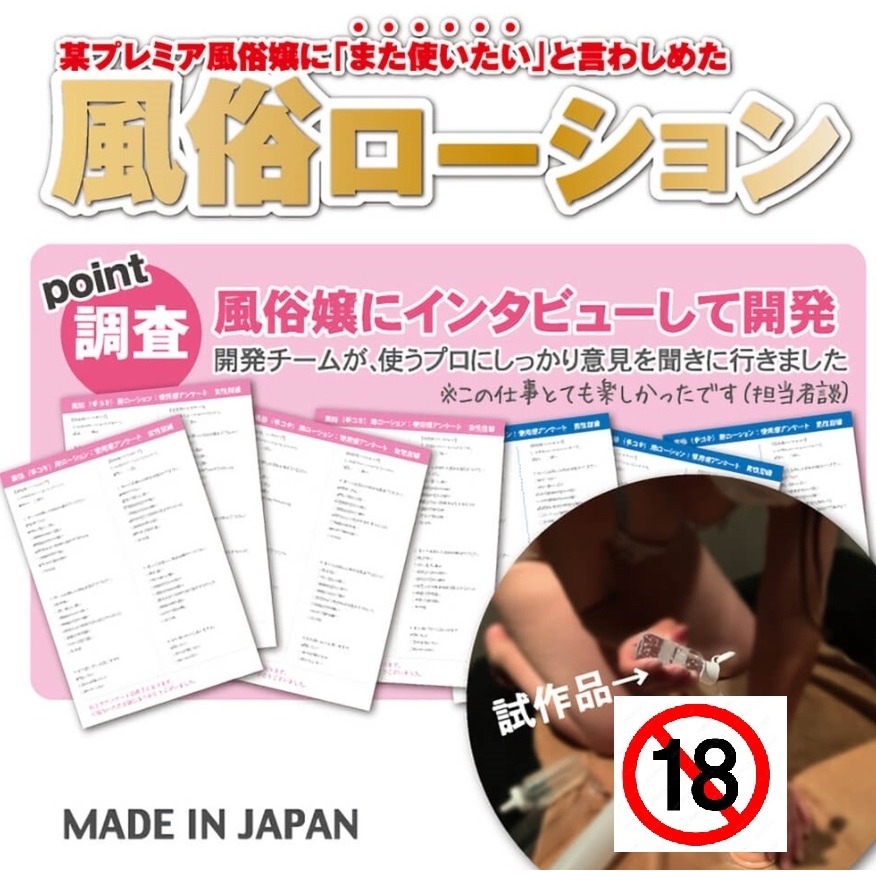 日本製 風俗嬢認定 潤滑液 150ml-細節圖4