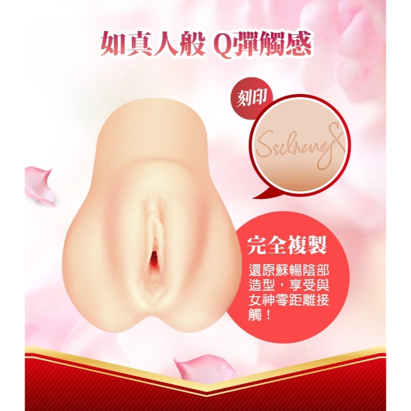 極慾觸感  華語AV圈 最強新人女優  高還原復刻-蘇暢 暢快杯-細節圖6