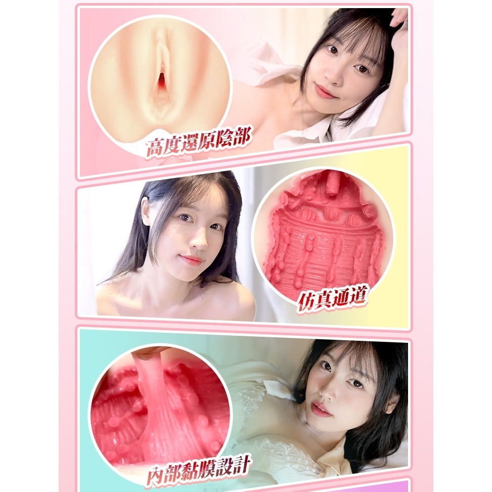 極慾觸感  華語AV圈 最強新人女優  高還原復刻-蘇暢 暢快杯-細節圖7