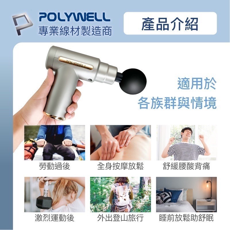 Polywell 32段 USB充電 迷你手持 筋膜槍-細節圖3