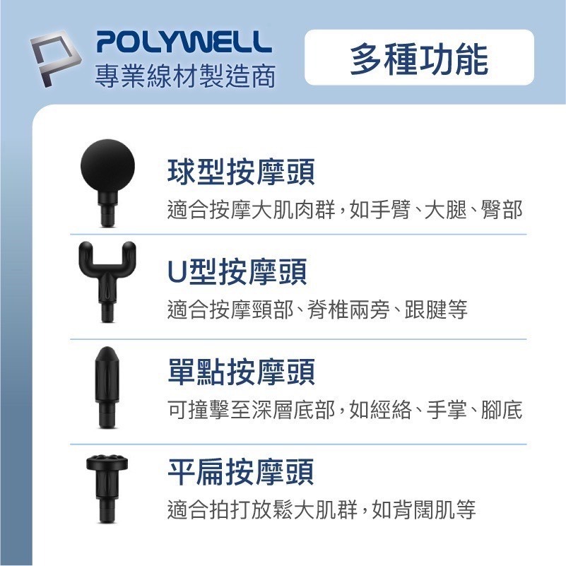 Polywell 32段 USB充電 迷你手持 筋膜槍-細節圖8