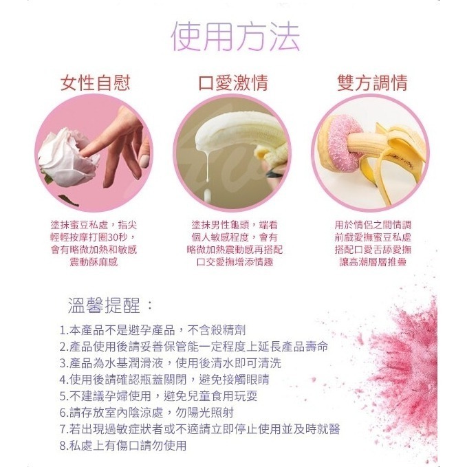 巴西Intt 跳跳糖感 爆跳式 高潮液 17ml-細節圖2