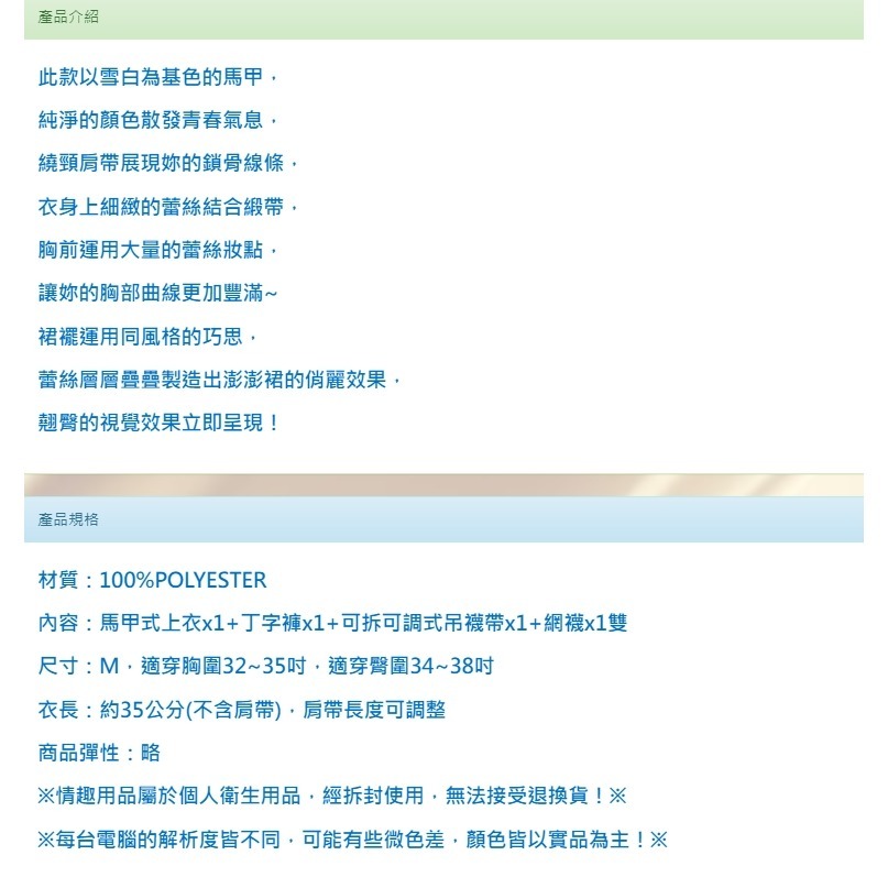 Love Tonight 雪白蕾絲 蓬蓬裙 馬甲T1760-白-F-細節圖7