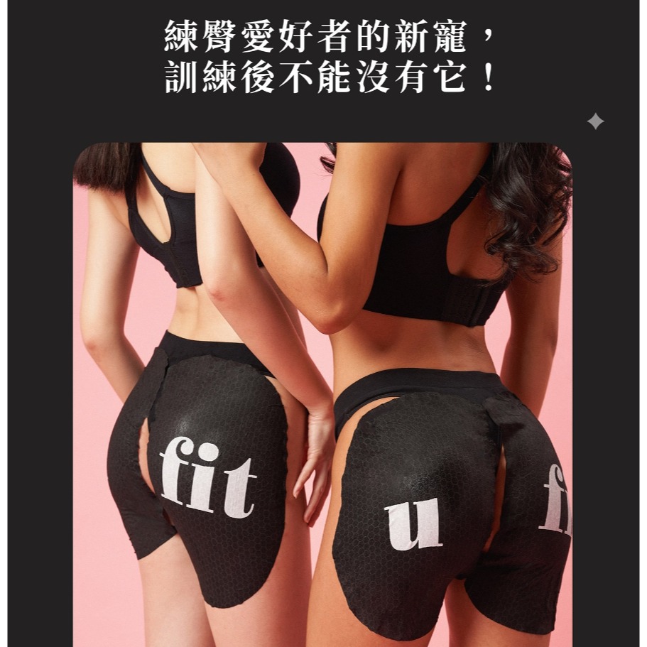Peachup u fit 運動機能石墨烯 臀膜-細節圖2