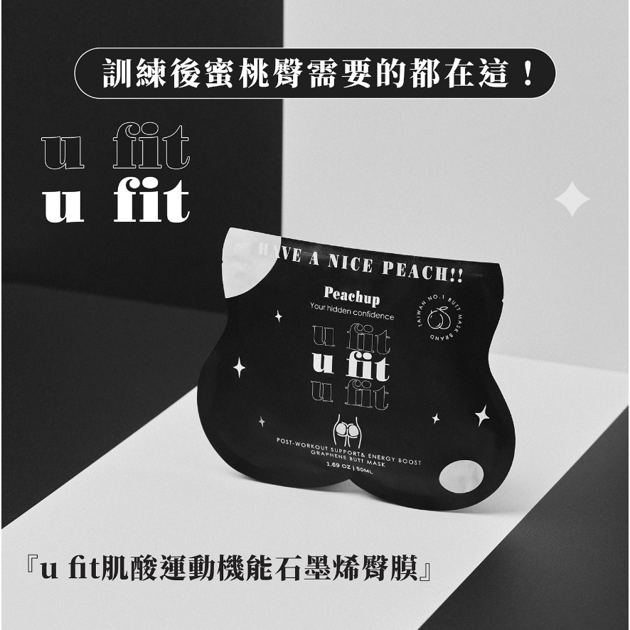 Peachup u fit 運動機能石墨烯 臀膜-細節圖4