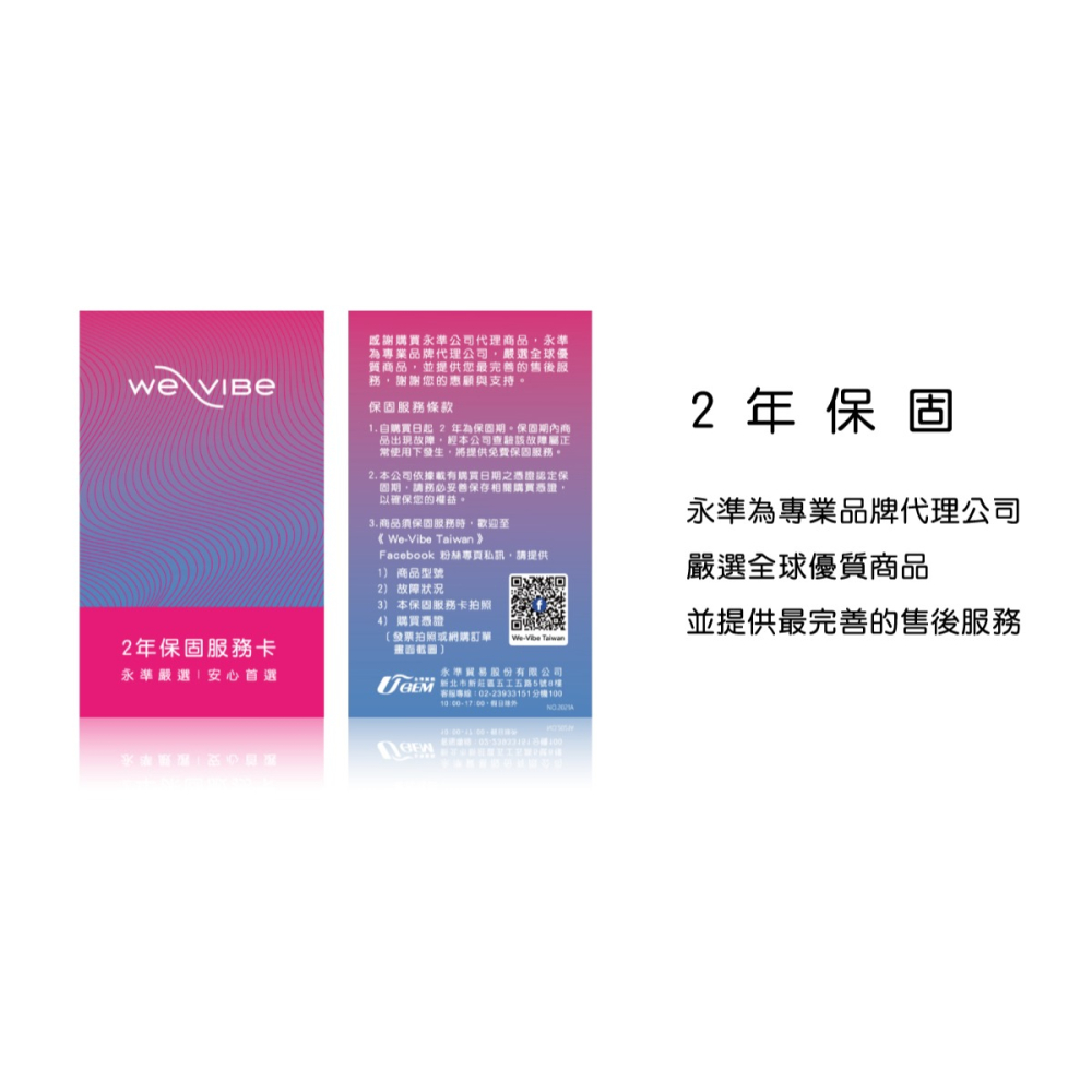 加拿大 We-Vibe 藍牙 Sync Go 變頻 雙人共震器-細節圖7