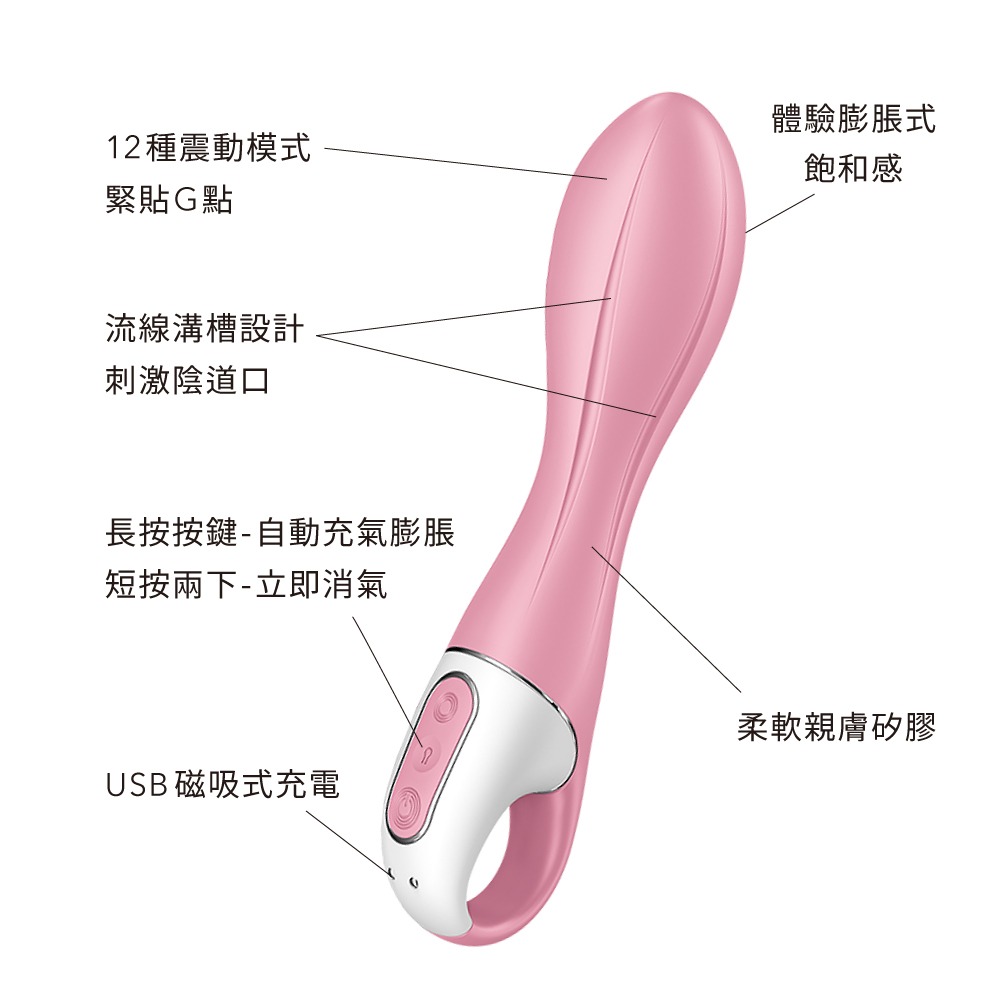 德國 Satisfye 創新充氣 Air Pump Vibrator 2 刺激G點 按摩棒-細節圖2