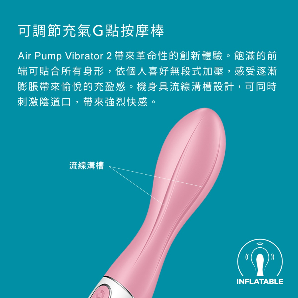 德國 Satisfye 創新充氣 Air Pump Vibrator 2 刺激G點 按摩棒-細節圖4