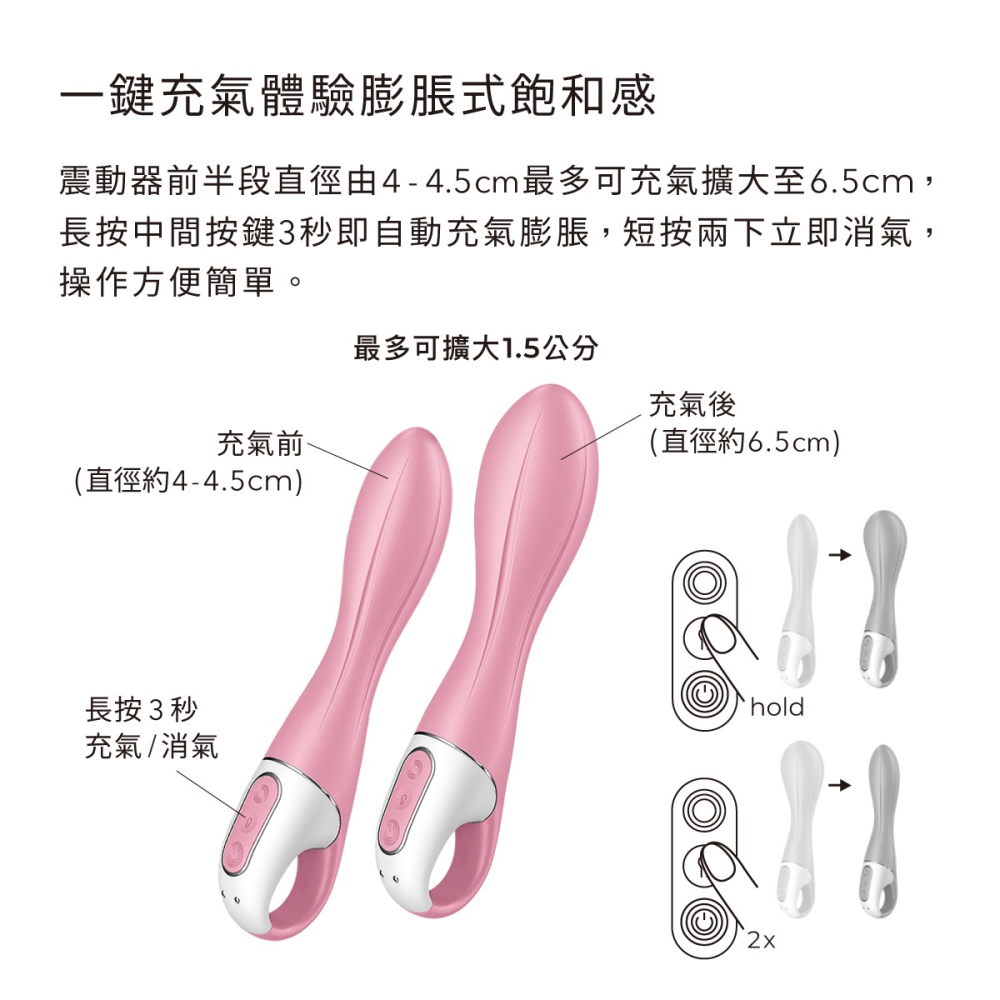 德國 Satisfye 創新充氣 Air Pump Vibrator 2 刺激G點 按摩棒-細節圖5