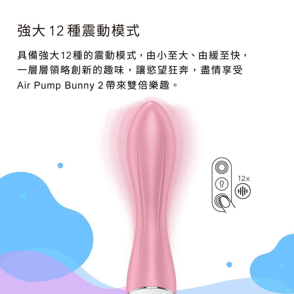 德國 Satisfye 創新充氣 Air Pump Vibrator 2 刺激G點 按摩棒-細節圖6