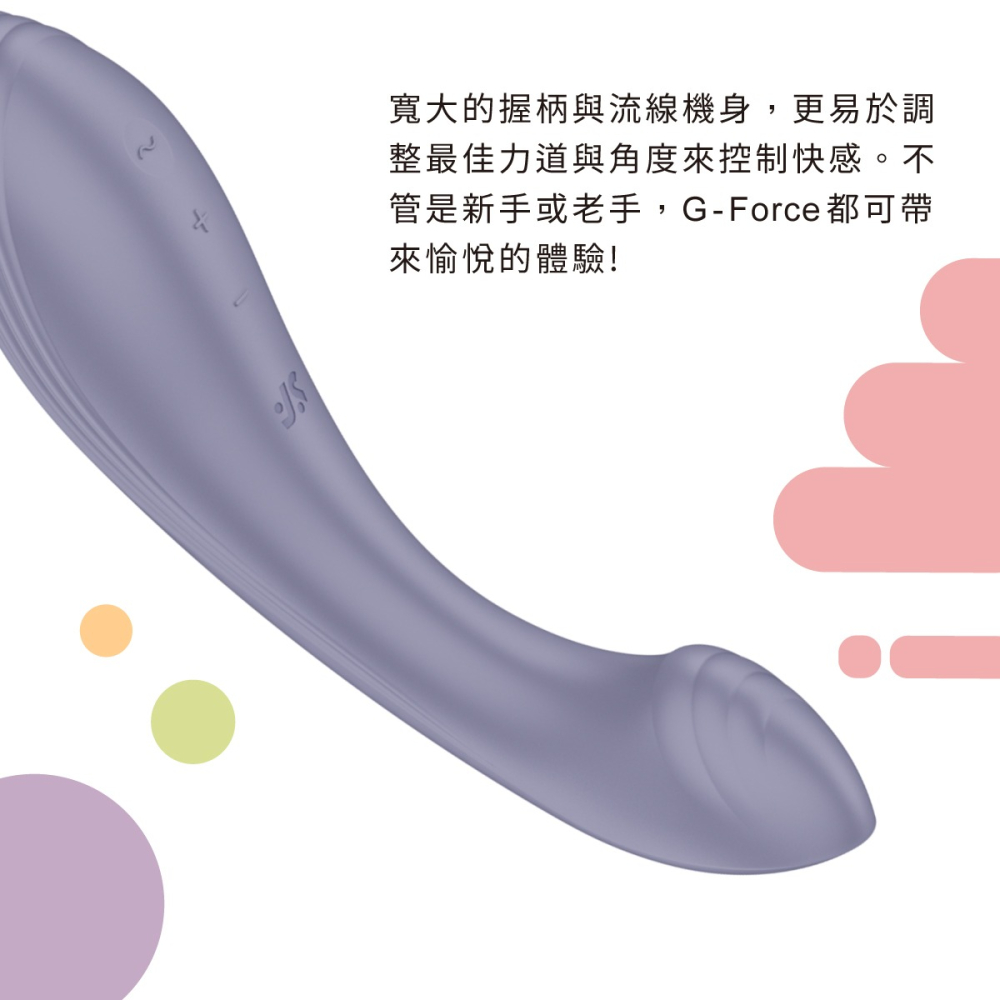 德國 Satisfyer G-Force G點棒 按摩棒-細節圖5