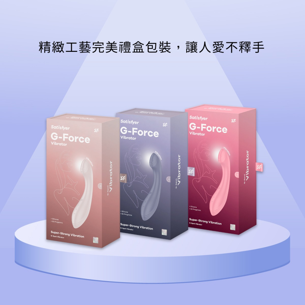 德國 Satisfyer G-Force G點棒 按摩棒-細節圖8