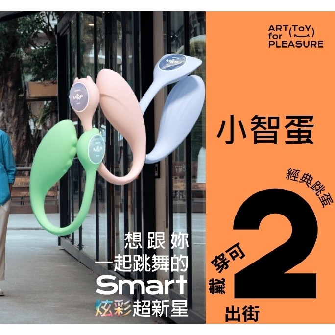 SISTALK 2024新款上市 小智蛋 智能遙控 小怪獸 強震跳蛋-細節圖2