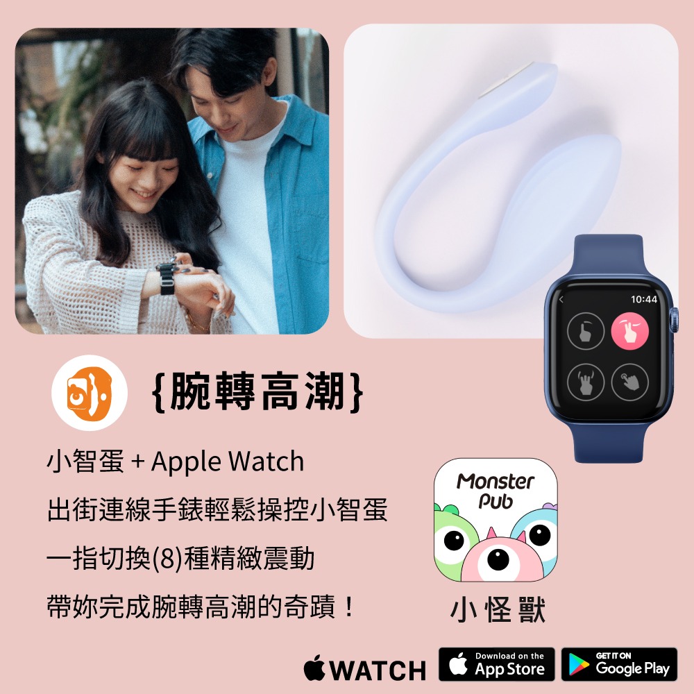 SISTALK 2024新款上市 小智蛋 智能遙控 小怪獸 強震跳蛋-細節圖5