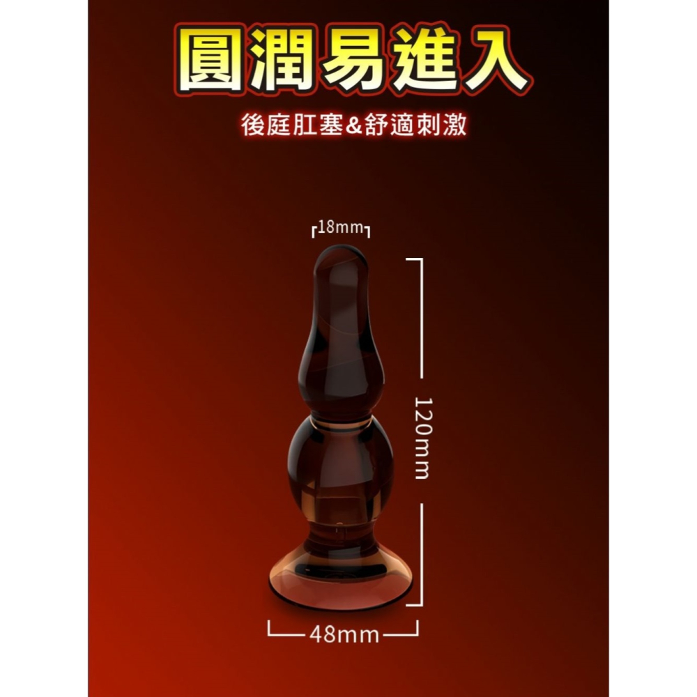 肛陰兩用 圓潤易入體 透黑 吸盤肛塞-觸發-細節圖4