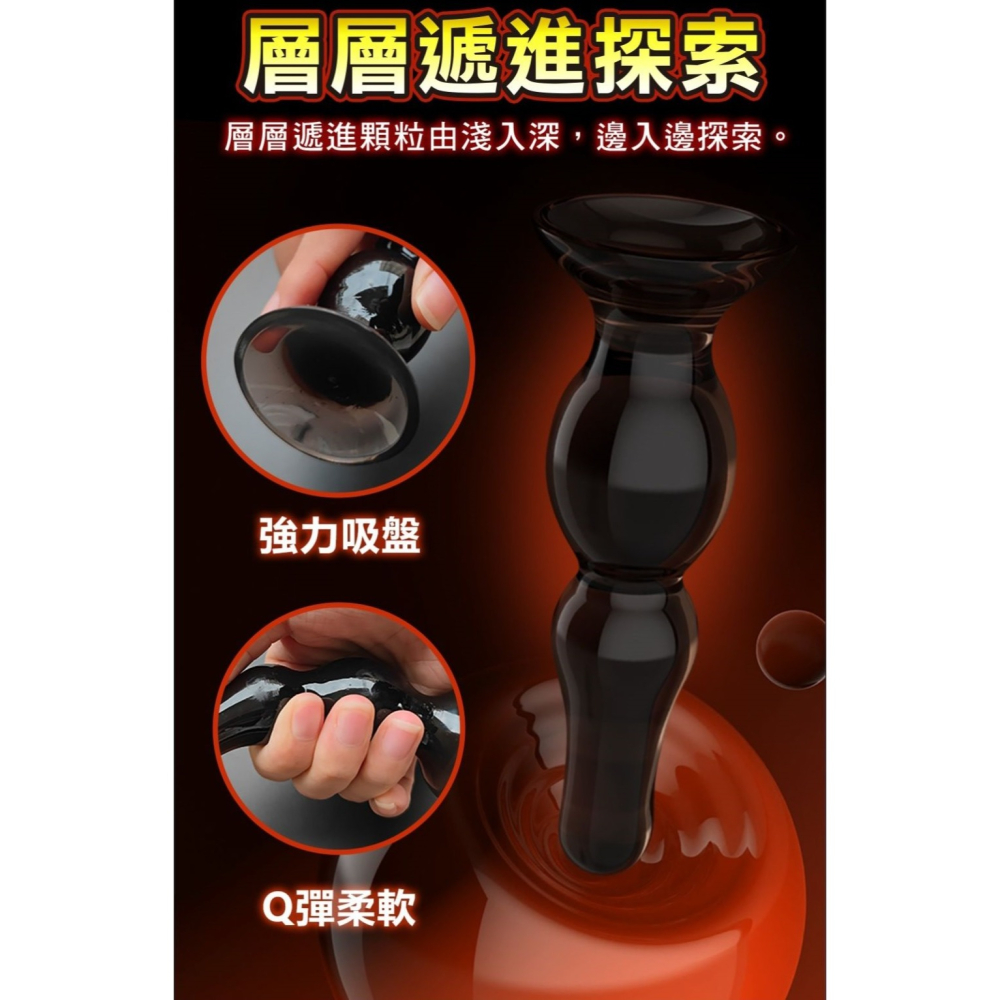 肛陰兩用 圓潤易入體 透黑 吸盤肛塞-觸發-細節圖6