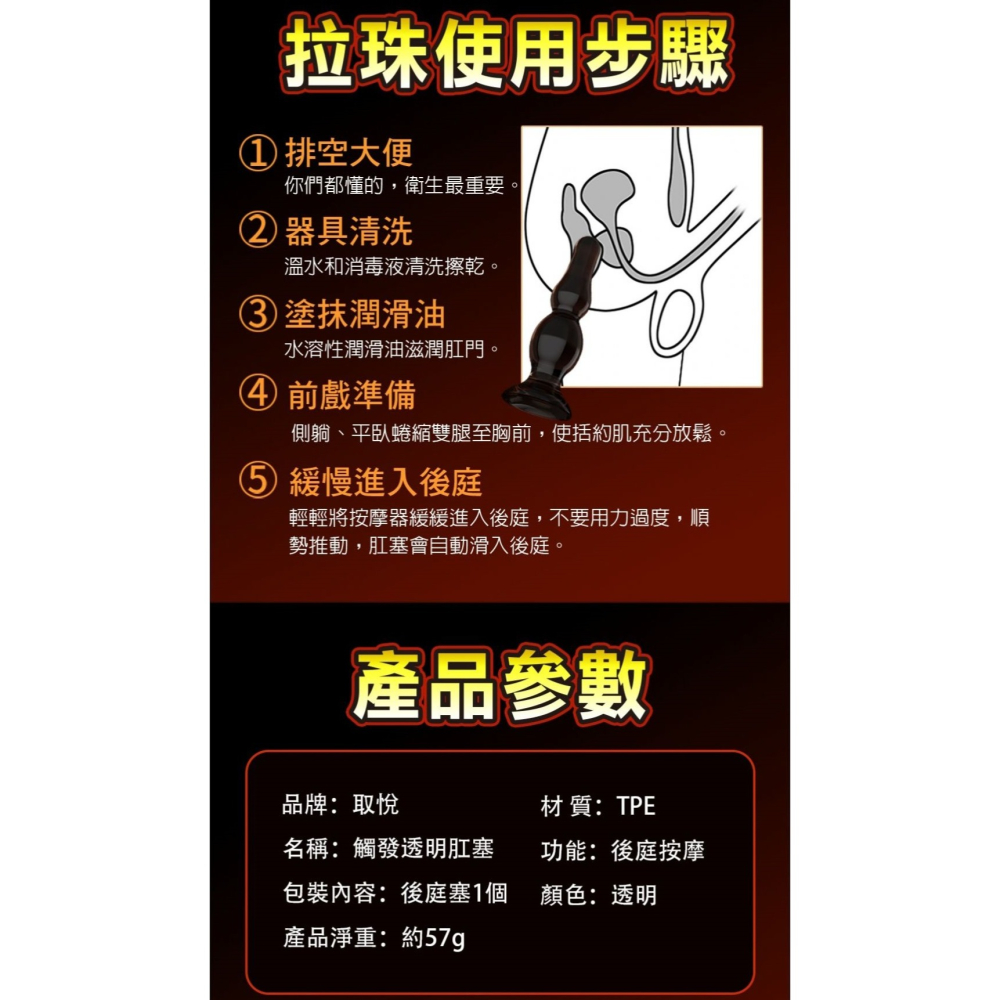 肛陰兩用 圓潤易入體 透黑 吸盤肛塞-觸發-細節圖8