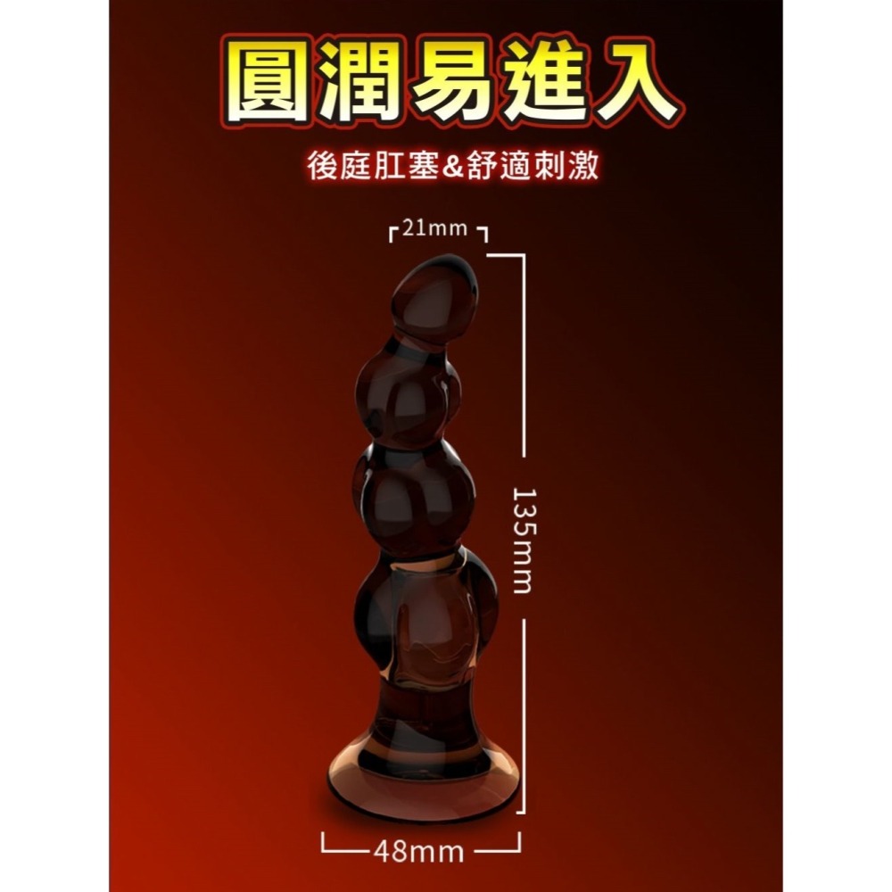 肛陰兩用 圓潤易入體 透黑 吸盤肛塞-驚雷-細節圖4
