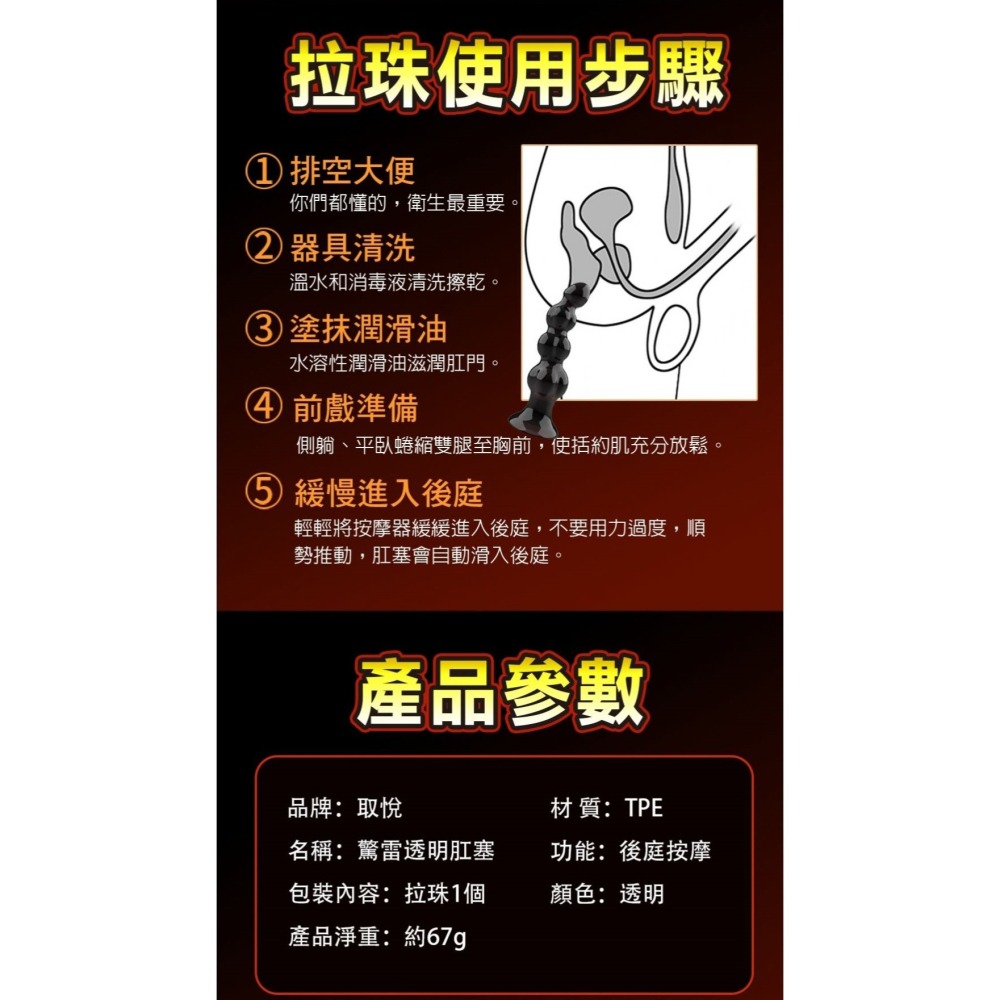 肛陰兩用 圓潤易入體 透黑 吸盤肛塞-驚雷-細節圖9