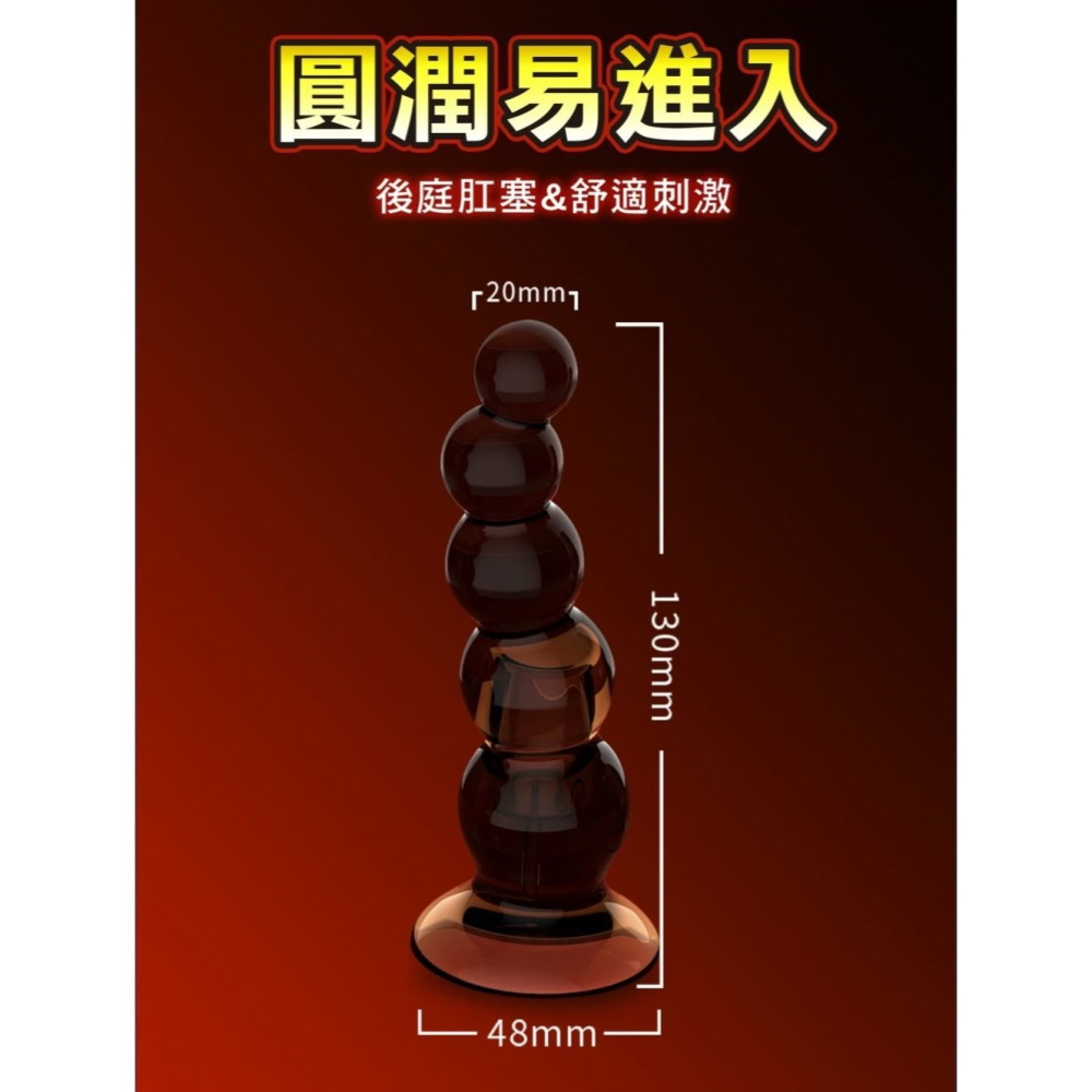 肛陰兩用 圓潤易入體 透黑 吸盤肛塞-閃電-細節圖4
